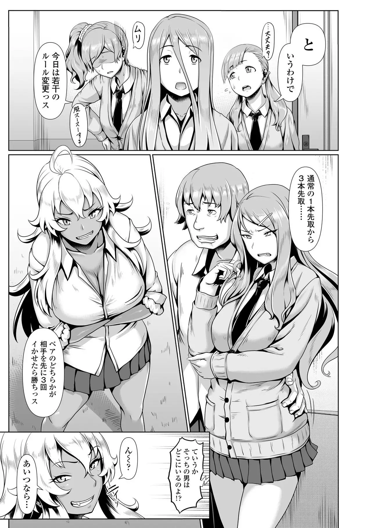 Sakare Seishun!! Ragai Katsudou