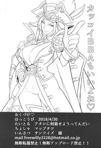 (COMIC1☆13) [Toaster (Mapputatsu)] Atashi ni Nani Kiseyouttendai (Fate/Grand Order)[textless]