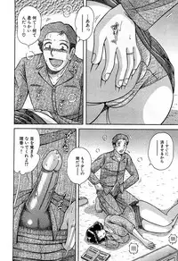 COMIC GEKI-YABA Vol. 02