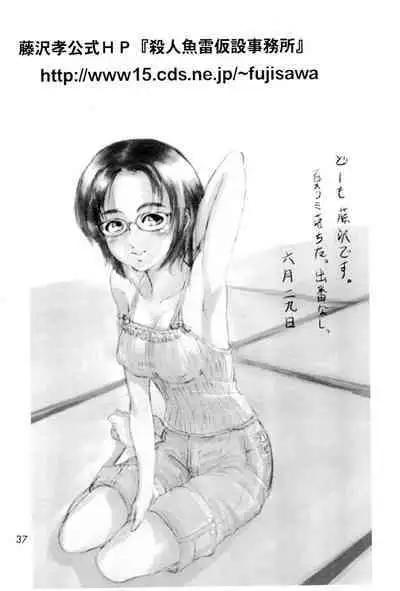 Oyuugi-kai Go no Shou