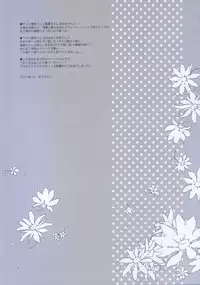 (C88) [Chocobits (Akina Rei)] Nakayoshi no Himitsu o Oshiete. (Kantai Collection -KanColle-)