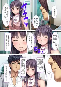 Oyaji ni Dakareru Doukyuusei no Aegigoe