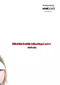 (COMIC1☆10) [HBO (Henkuma)] MILK OUT (Musaigen no Phantom World)