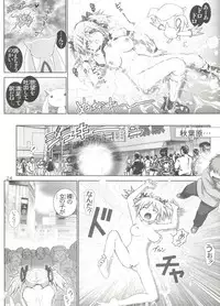 [Raijinkai (Haruki Genia)] HIDOIYO☆QB (Puella Magi Madoka Magica)