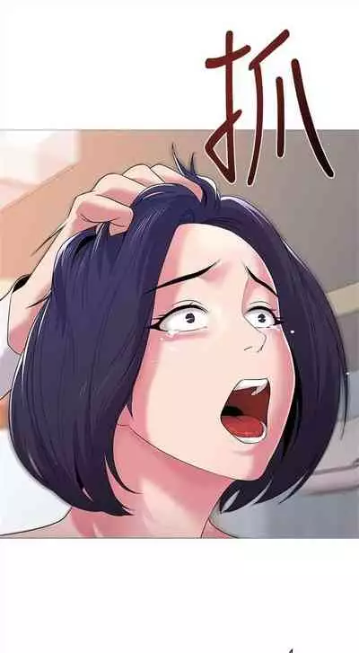 [Hodat & 高孫志] 老師 1-95 官方中文（完結）