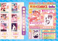 COMIC Karyou Gakuen Vol.1 2008-06