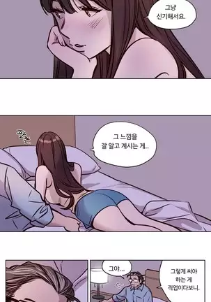 Atonement Camp Ch.0-50