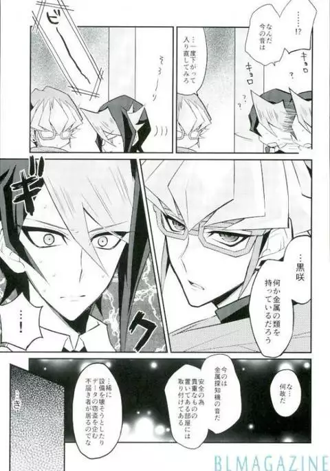 Hangyaku no Tsubasa Maid Raptors Gyakushuu Hen