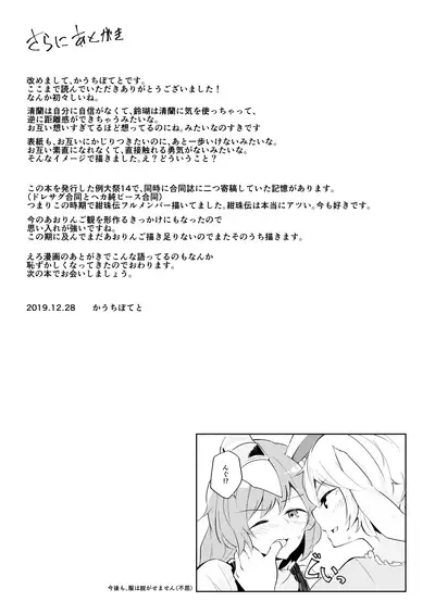 Bitter sweet Green apple