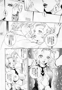 [Arou Rei] Tonda W Vol.1