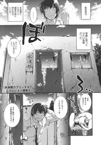 [John Sitch-Oh] Suieibu Capriccio Ch. 1-7