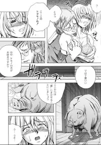 [faith] Hagane no Otome - Steel Maiden