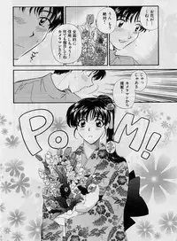 [Hirose Miho] Koi wa Aserazu 2 | You can't hurry LOVE! 2