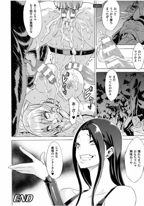 Midara na Kajitsu no Kuroi Yuuwaku