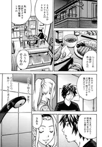 [Tange Suzuki] Analist ~Koukan Shugisha~