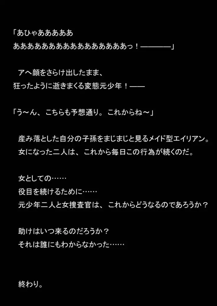 Nyoutaika Sousakan VS Meido Kata Eirian Vol 2