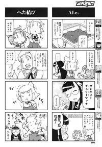 COMIC Megamilk 2011-02 Vol. 08