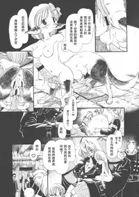 [Horihone Saizou] Gesuigai Shinsou-ban Nigo Aka [Chinese] [大好春梦个人重嵌]