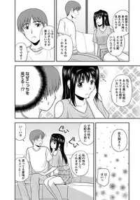 [Satou Chagashi] Yaruki Switch [Digital]