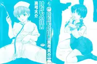 [Mayumi Daisuke] Kedamono Gurui