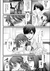 [Aoi Yumi] Kamen no Daishou ~Rensa Suru Ryoujoku~ Ch.1-5