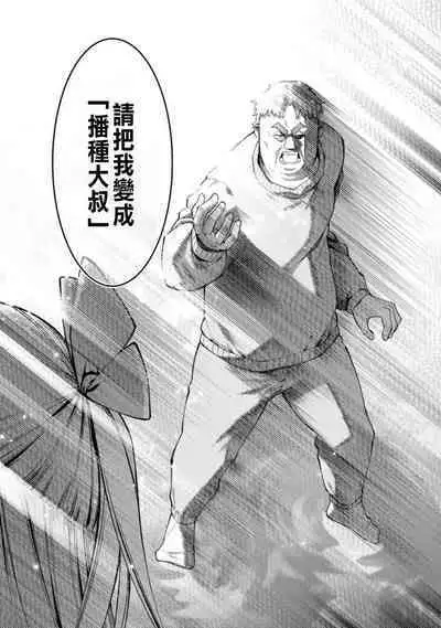 ハーレム王の異世界プレス漫遊記 ～最強無双のおじさんはあらゆる種族を嫁にする～ 1-3