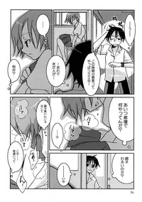 [MIEI TSUKAMOTO] HIMEREVO!