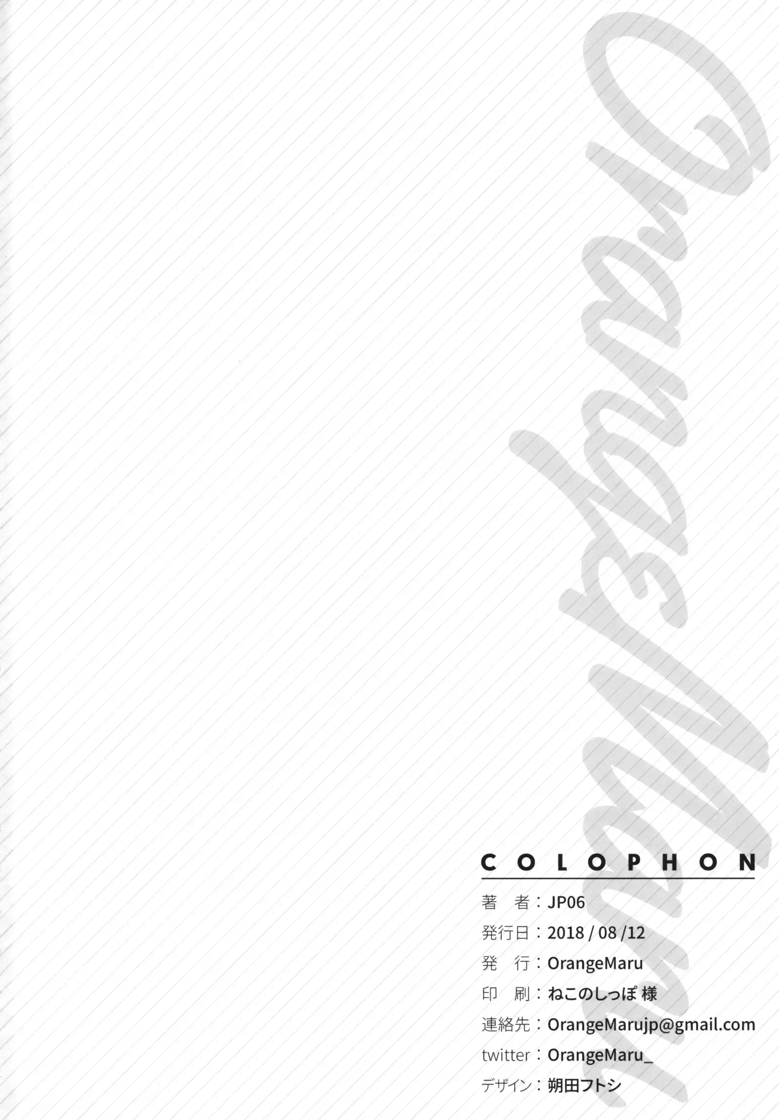 Cosplay Kanojo #Nero