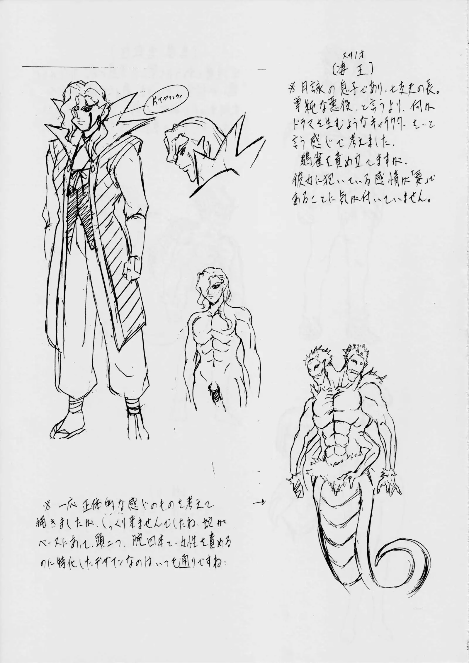 AI&MAI ~Inferno Hen~ II