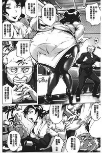 [Bitch☆Goigostar] Kumon Shiki Kairakubin Onna [Chinese]