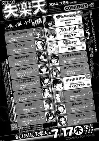 COMIC Shitsurakuten 2014-07