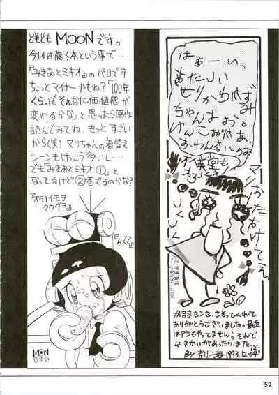 (C45) [Karumaya (Various)] Calpis Daihyakka (Various)