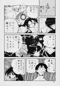 [Kamaboko] open (KANON)