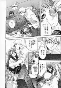 [Younagi Kahoru] BROTHER AND SISTER