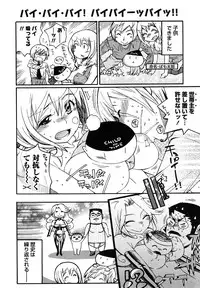 [Kishinosato Satoshi] Family Fetish!