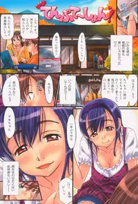 [Abe Manabu] Kaikan Gensoku