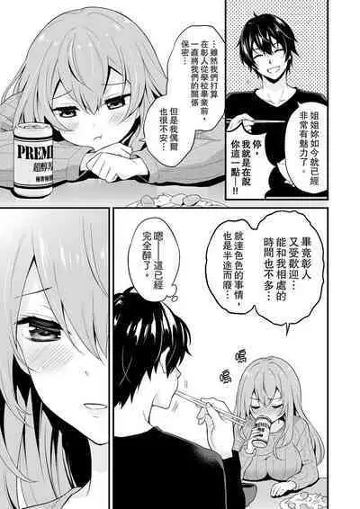 挿入れただけでイッてなんかないっ…わよ!今、保健室のベッドで保体の『実技』中 | 我才沒有…只是被插進來就高潮！保健體育課的『實際演示』，正在保健室床上進行中