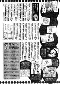 Young Champion Retsu Vol.12 (2008-05-25 Zoukangou)