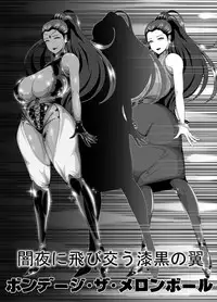 [Triple Head] Kuppuku!! Aku no Onna Kanbu - Melonball-sama Hen [Chinese]