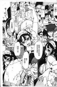 [Nishi Iori] Apron Play ~Miboujin Shokudou Hanjouki~ [Chinese]