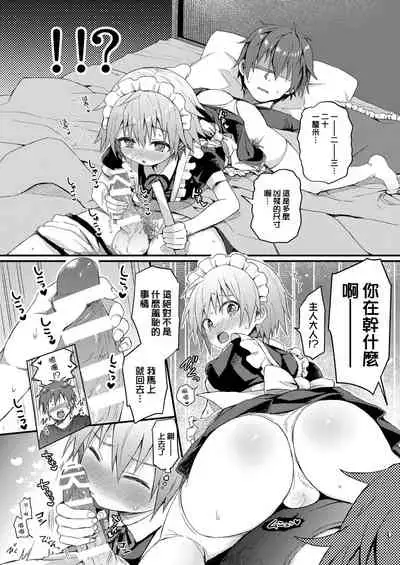 Kawaii Maid no Otokonoko Oshioki Anal Virgin Hen