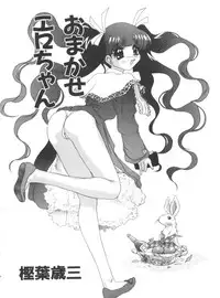 [Anthology] Naru Hina Plus 2 (Various)