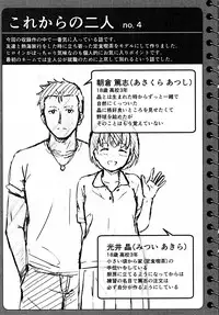 [Shibasaki Syouzi] Tokubetsu na Mainichi