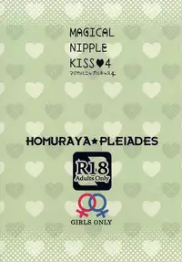(C88) [Homuraya★Pleiades (Homura Subaru)] MAGICAL NIPPLE KISS 4 [English] [Niconii]