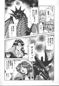 [Mugendai] Panic Princess 2