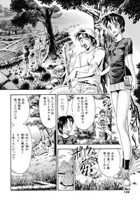 [Watan Kazunari] Inran OL Seifuku no Yuuwaku