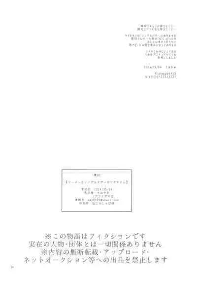 Shemale Single Mother no Shizuki-san