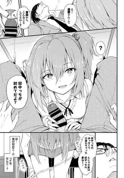 Kono Haru, Kanojo to Issho ni Sotsugyou Shimashita