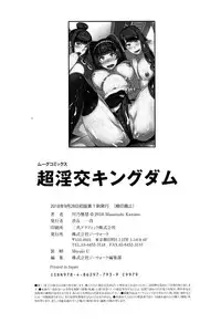 [Kawano Masatoshi] Cho in Kou Kingdom