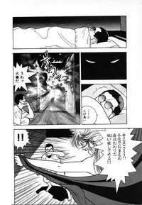 [U-Jin] Kyuukyoku no Chef wa Oishinbo Papa Vol.02